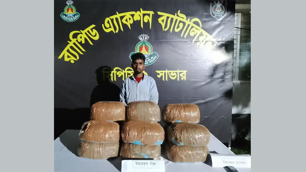 আশুলিয়ায় ৩০ কেজি গাঁজাসহ মাদককারবারি আটক