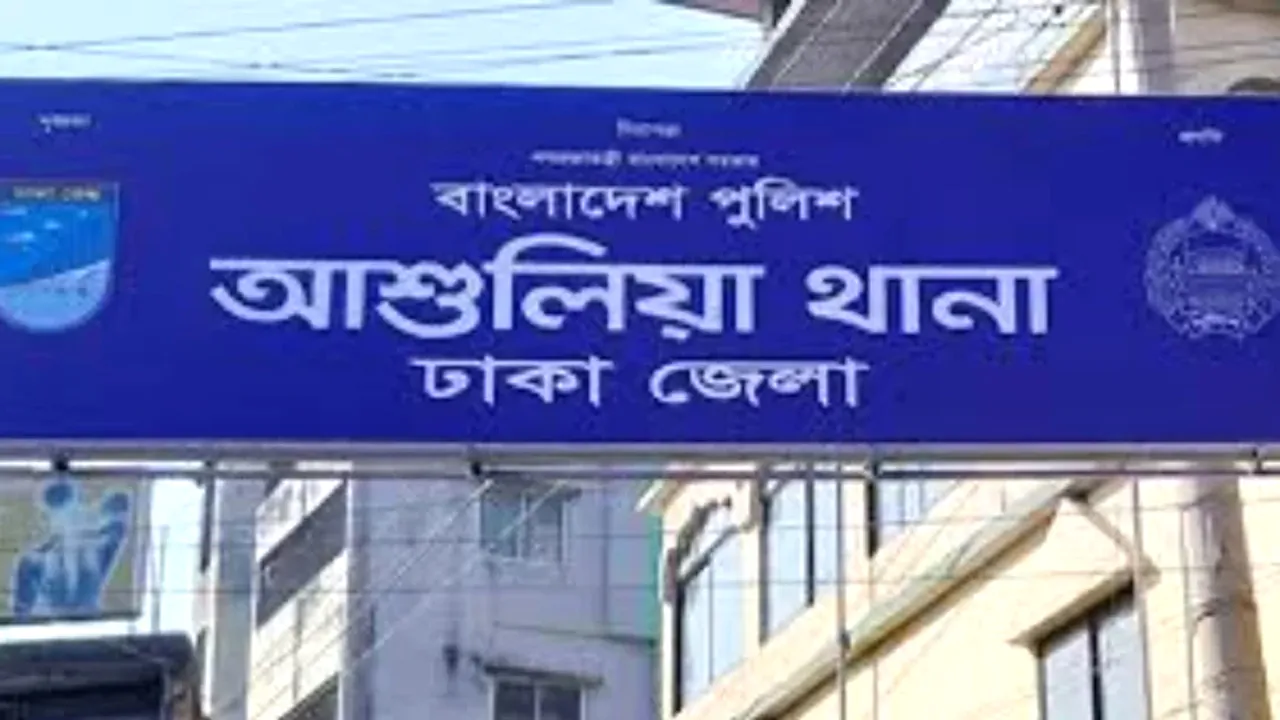 আশুলিয়ায় বিলে গোসলে নেমে যুবক নিখোঁজ, লাশ উদ্ধার
