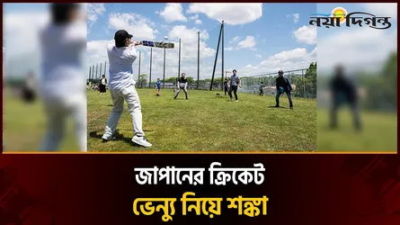 এশিয়ান গেমসের আগেই মাঠ ও উইকেট নিয়ে বড় উদ্বেগ