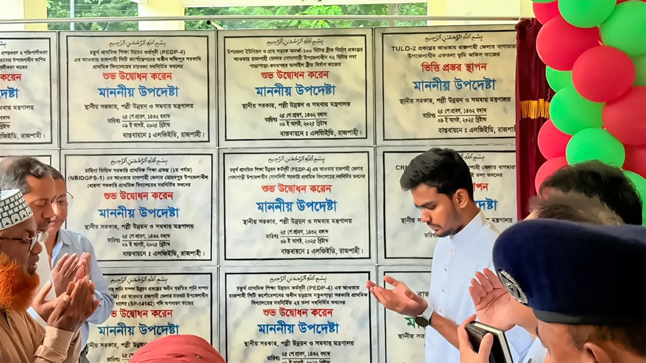 রাজশাহীতে ১২ উন্নয়ন প্রকল্প উদ্বোধন করলেন স্থানীয় সরকার উপদেষ্টা