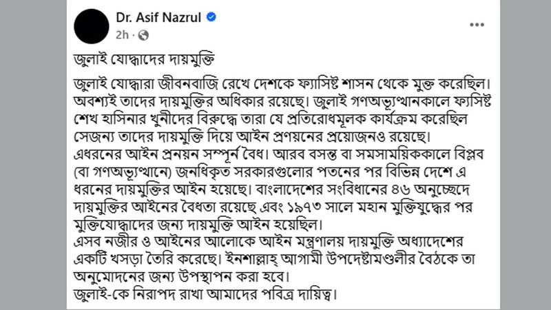 Asif Nazrul 2