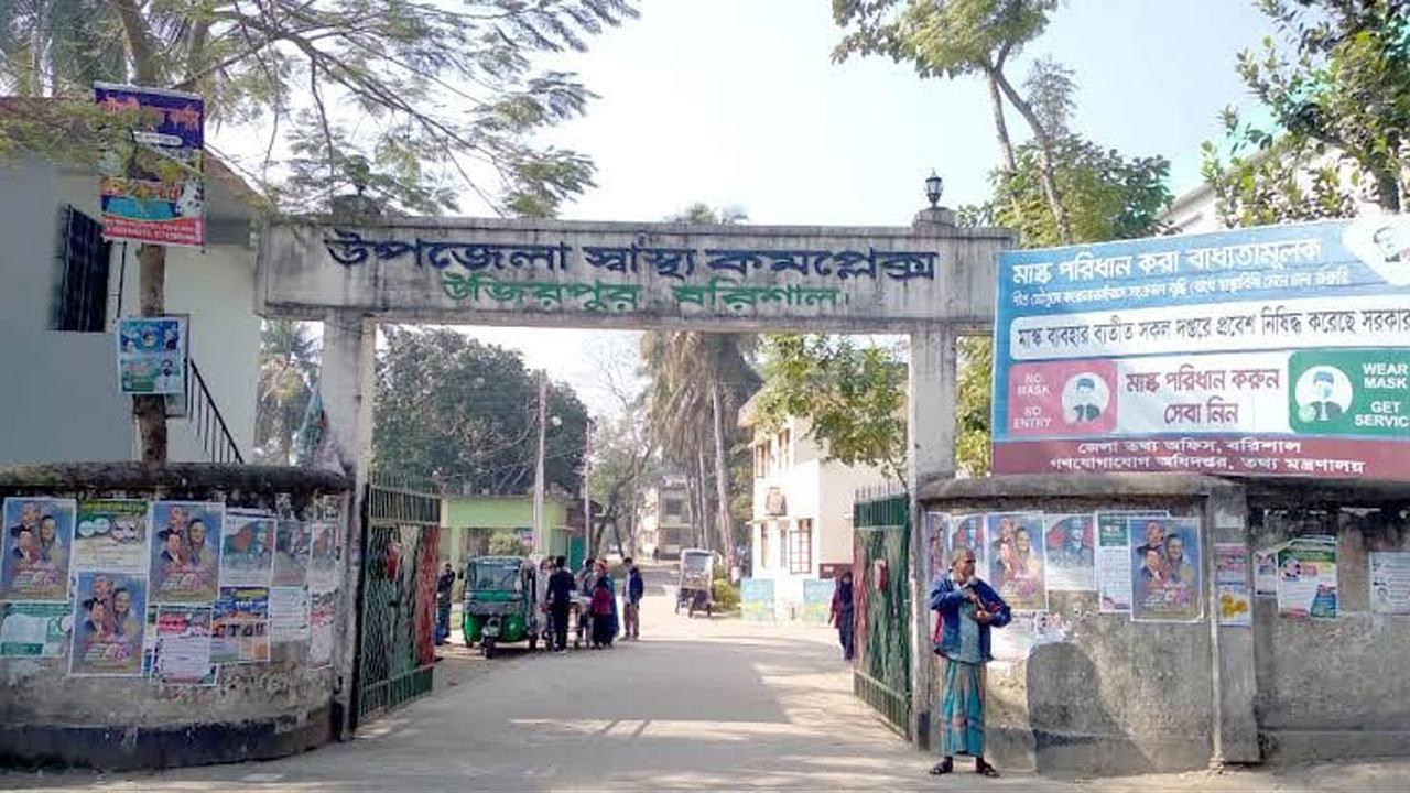 At-Ujirpur-Upazila-Health-Complex