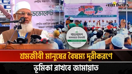 বাংলাদেশে সবচেয়ে বেশি বৈষম্যের শিকার শ্রমজীবী মানুষ