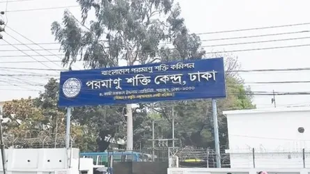 বাংলাদেশ পরমাণু শক্তি কমিশন ও এভারলাস্ট মিনারেলস লিমিটেডের মধ্যে এমওইউ স্বাক্ষর