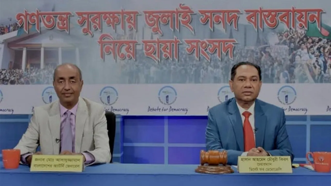 জুলাই সনদ অতীতের যেকোনো বন্দোবস্তের চেয়ে স্বচ্ছ সুগঠিত সুনির্দিষ্ট