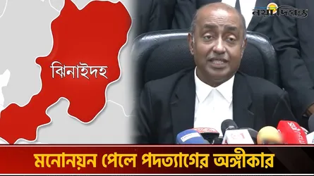 নির্বাচনে অংশ নেয়ার ঘোষণা দিলেন অ্যাটর্নি জেনারেল