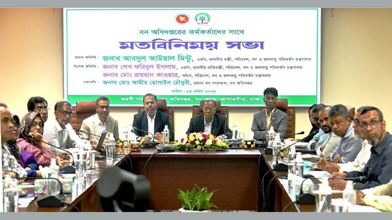 বন অধিদফতরের কর্মকর্তাদের সাথে পরিবেশমন্ত্রীর মতবিনিময়