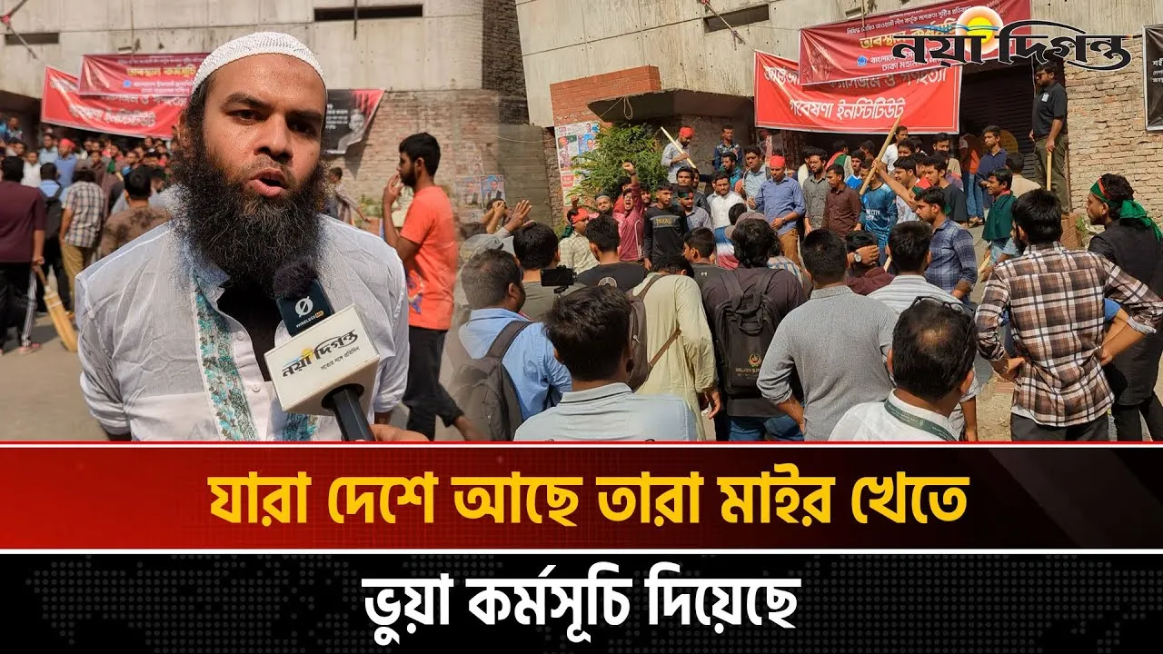 আজ খেলার জন্য আমরা তাদেরকে খুঁজে পাচ্ছি না