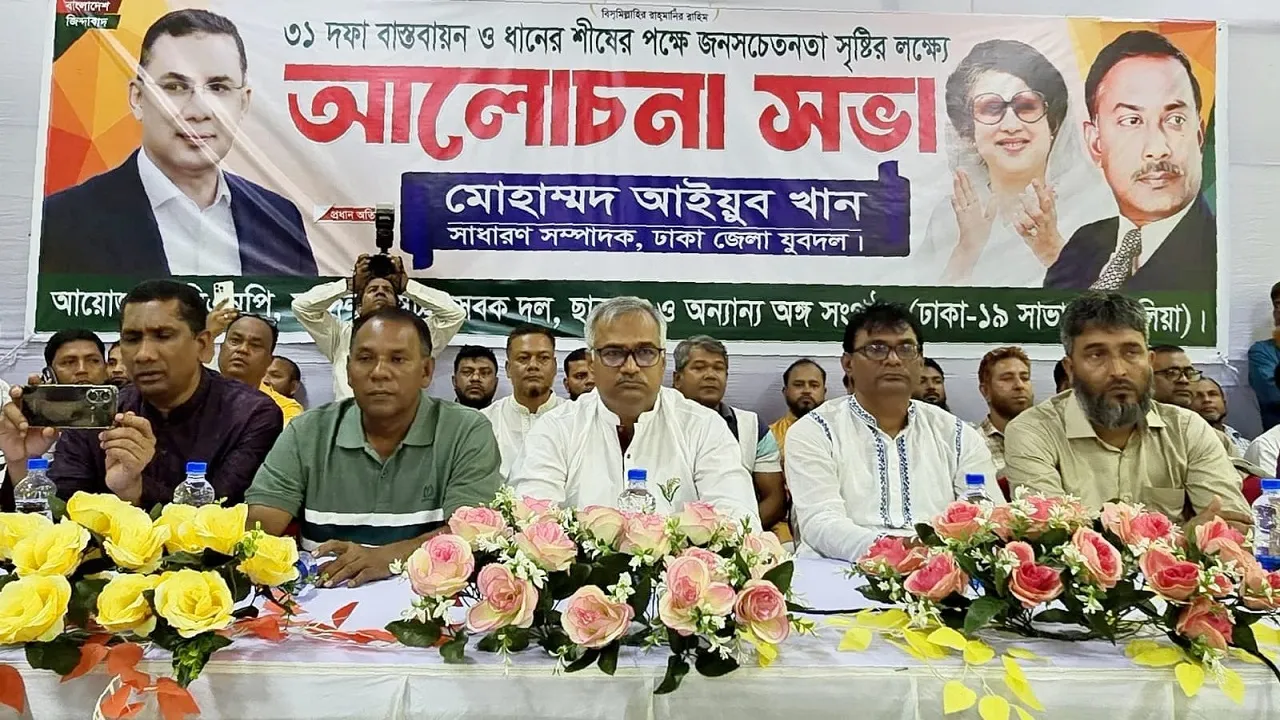 ঐক্যবদ্ধভাবে ধানের শীষকে বিজয়ী করা আমাদের মূল লক্ষ্য