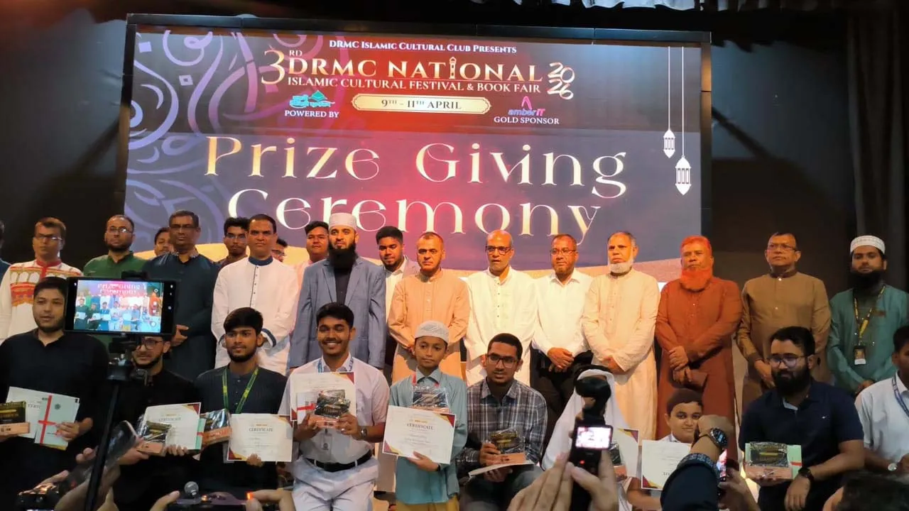 ন্যাশনাল ইসলামিক কালচারাল ফেস্টিভ্যাল অনুষ্ঠিত