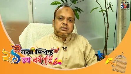 সংবাদ সংগ্রহ করতে গিয়ে নয়া দিগন্তের কর্মীকে প্রাণও দিতে হয়েছে