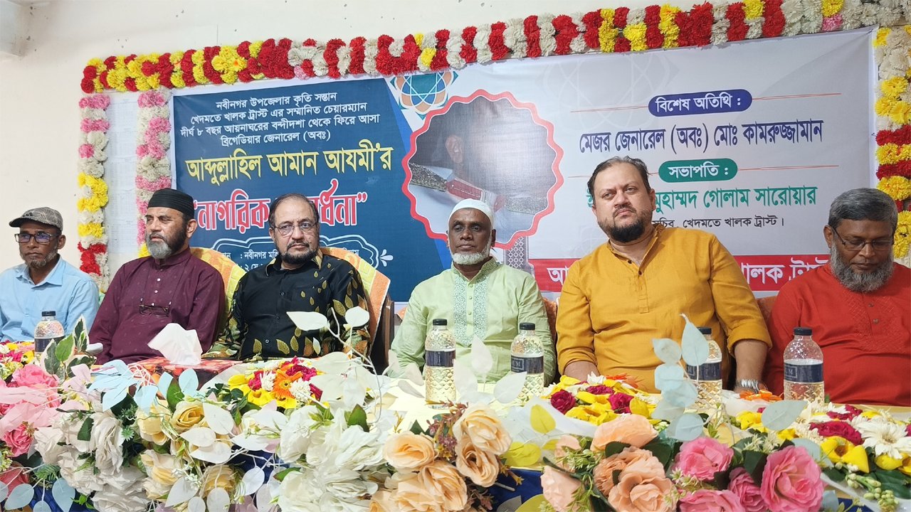 নবীনগরে আব্দুল্লাহিল আমান আযমীকে নাগরিক সংবর্ধনা