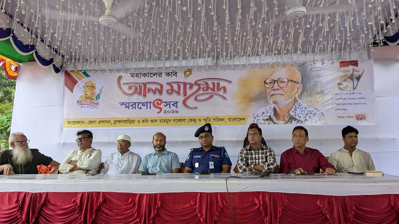 ব্রাহ্মণবাড়িয়ায় কবি আল মাহমুদ স্মরণোৎসবের উদ্বোধন