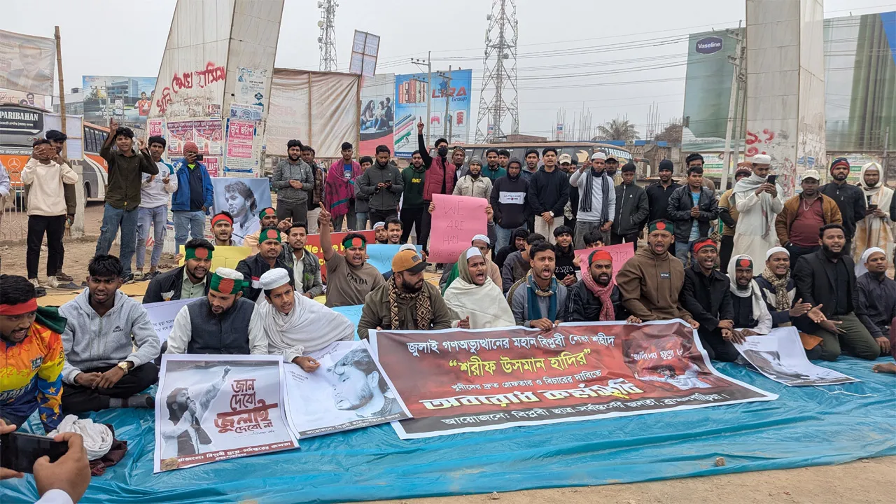 শহীদ ওসমান হাদির হত্যার বিচার দাবিতে ব্রাহ্মণবাড়িয়ায় অবস্থান কর্মসূচি