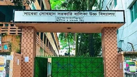 ব্রাহ্মণবাড়িয়ায় পাসের হারে শীর্ষে অন্বেষা বিদ্যাপীঠ, জিপিএ-৫ এ এগিয়ে সাবেরা