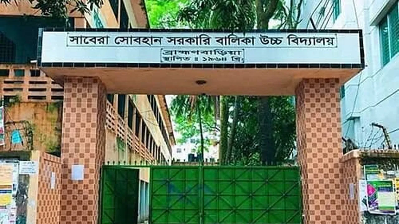 ব্রাহ্মণবাড়িয়ায় পাসের হারে শীর্ষে অন্বেষা বিদ্যাপীঠ, জিপিএ-৫ এ এগিয়ে সাবেরা