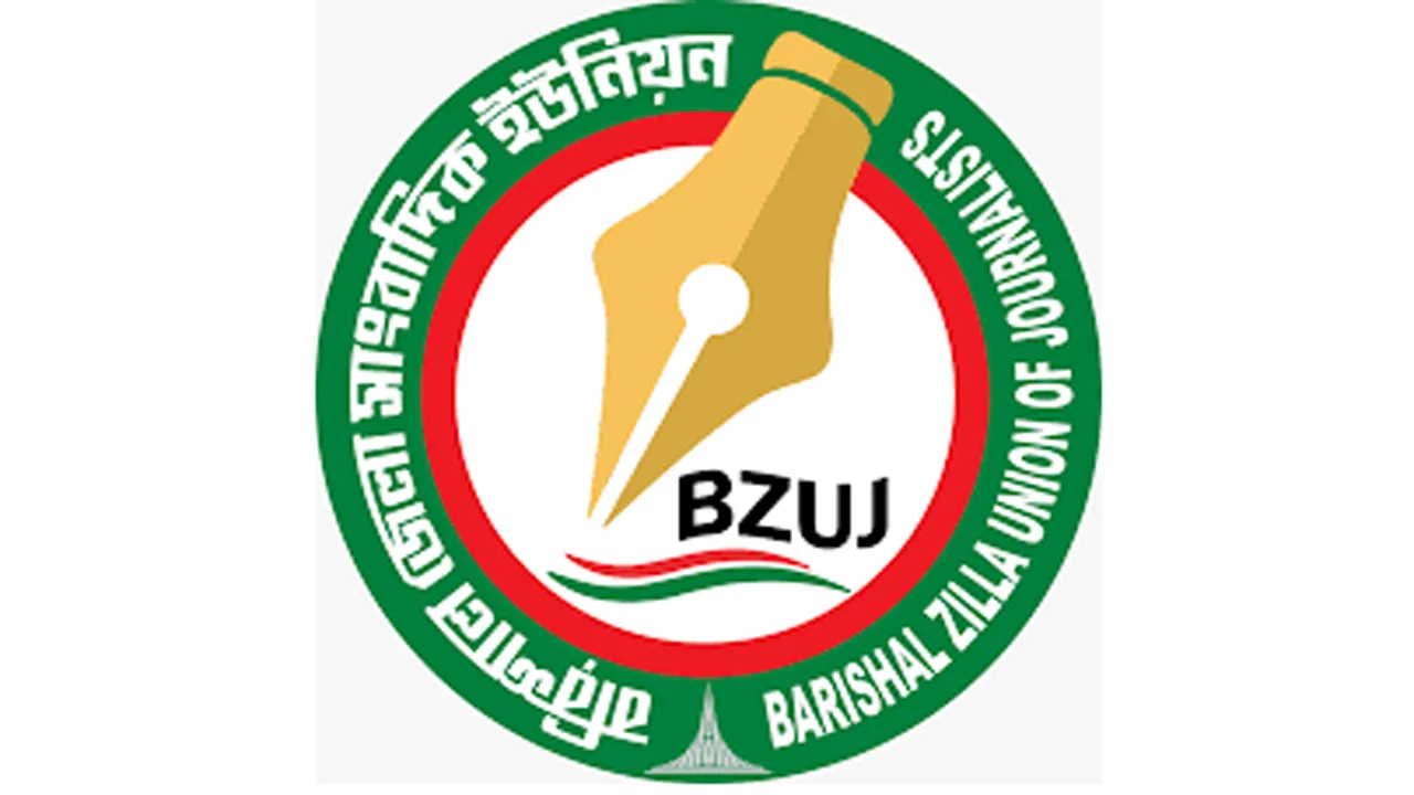 বরিশাল জেলা সাংবাদিক ইউনিয়নের দ্বি-বার্ষিক সাধারণ সভা