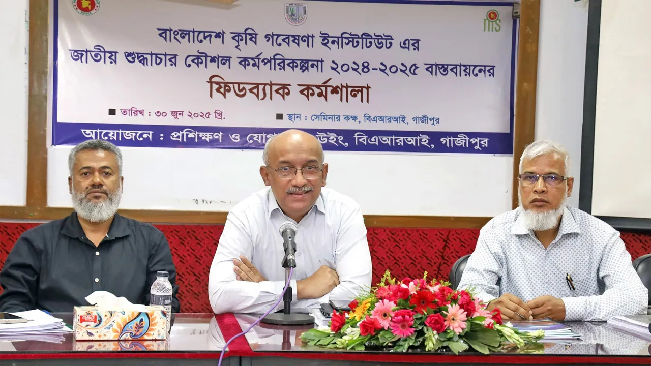 বারিতে জাতীয় শুদ্ধাচার কৌশল শীর্ষক কর্মশালা