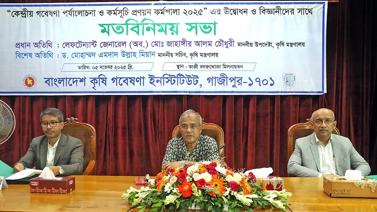 বারি’তে গবেষণা পর্যালোচনা ও কর্মসূচি প্রণয়ন কর্মশালা উদ্বোধন