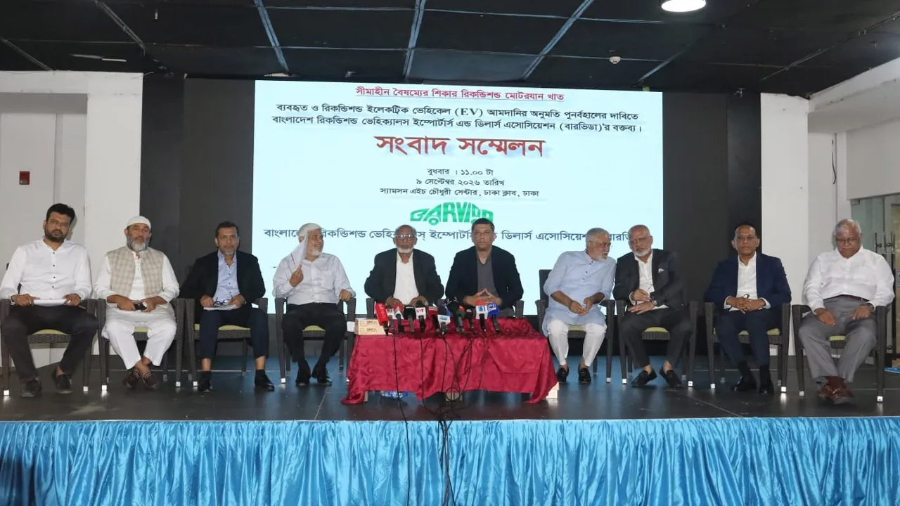 রিকন্ডিশন্ড ইলেকট্রিক গাড়ি আমদানির সুযোগ না দিলে রাস্তায় যাব : বারভিডা সভাপতি