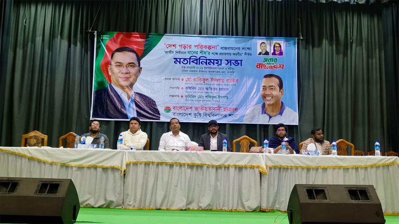 বিএনপির সিনিয়র নেতাদের নামে অশ্লীল স্লোগান দিলে প্রতিহত করা হবে