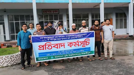 ৪৪তম বিসিএসের ফলাফল পুনঃমূল্যায়নের দাবিতে বাকৃবিতে প্রতিবাদ কর্মসূচি