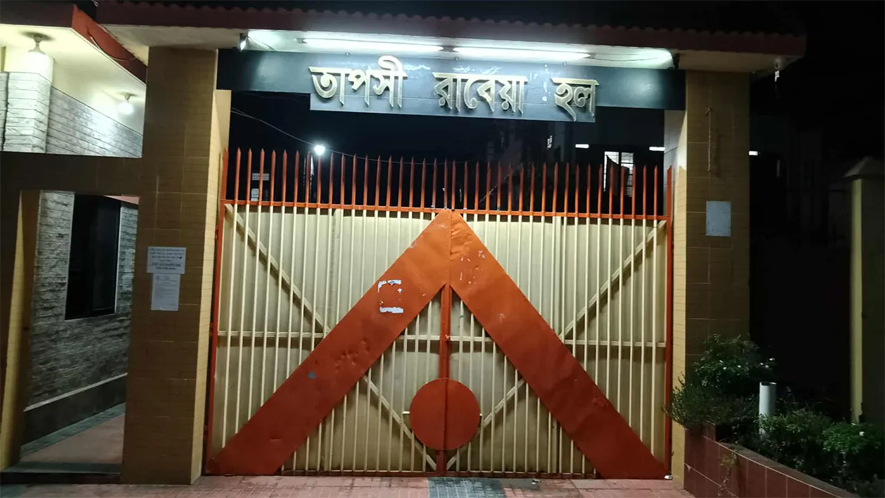 বাকৃবিতে ৩ জনকে বহিষ্কারসহ ৫ নারী শিক্ষার্থীকে শাস্তি