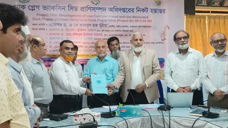বাকৃবিতে হাঁসের প্লেগ রোগের ভ্যাকসিন সিড প্রাণিসম্পদ অধিদফতরে হস্তান্তর