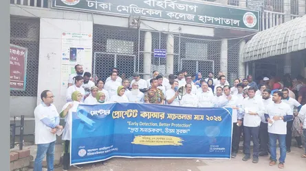 ‘প্রোস্টেট ক্যান্সারের চিকিৎসা বাংলাদেশে আছে’