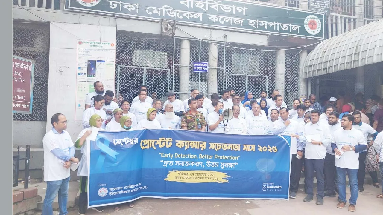 ‘প্রোস্টেট ক্যান্সারের চিকিৎসা বাংলাদেশে আছে’