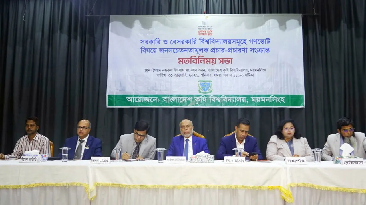 বাকৃবিতে গণভোট বিষয়ে মতবিনিময় সভা অনুষ্ঠিত