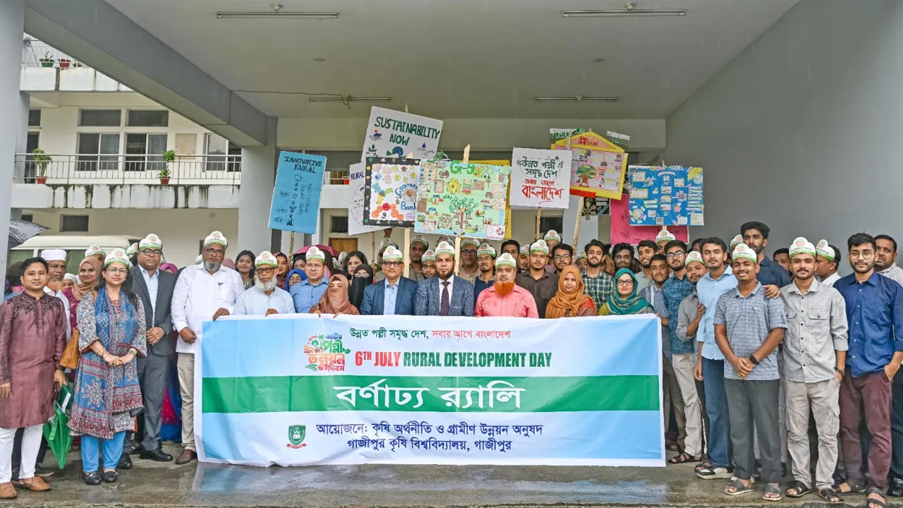 গাকৃবিতে প্রথমবার জাতীয় পল্লী উন্নয়ন দিবস