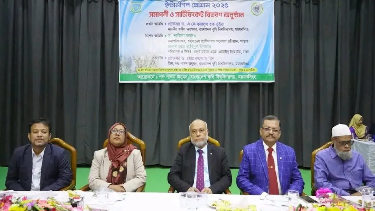 বাকৃবিতে পশুপালন অনুষদের ২১তম ব্যাচের ইন্টার্নশিপ সমাপনী ও সনদ বিতরণ