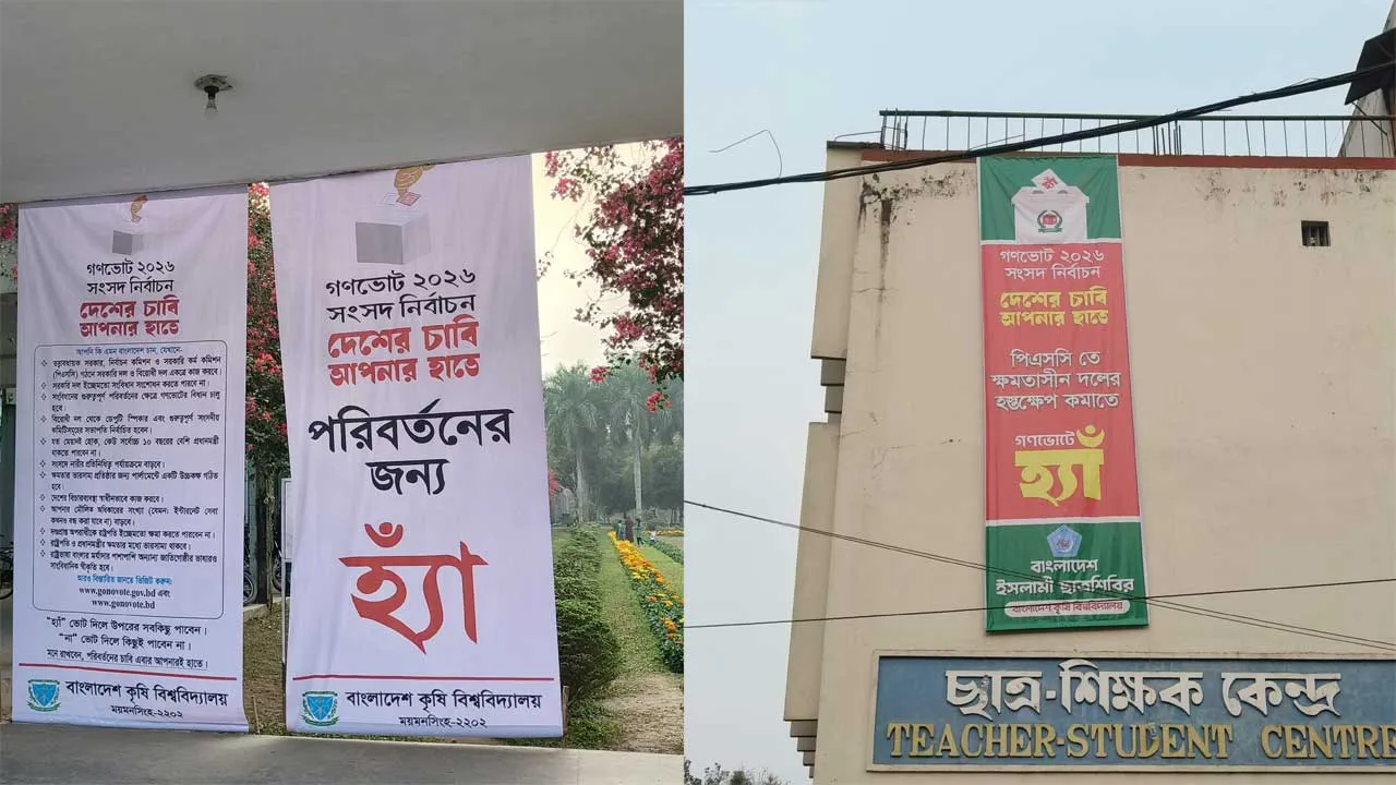 গণভোটে হ্যাঁ'র পক্ষে প্রচারণায় বাকৃবি প্রশাসন ও ছাত্রশিবির