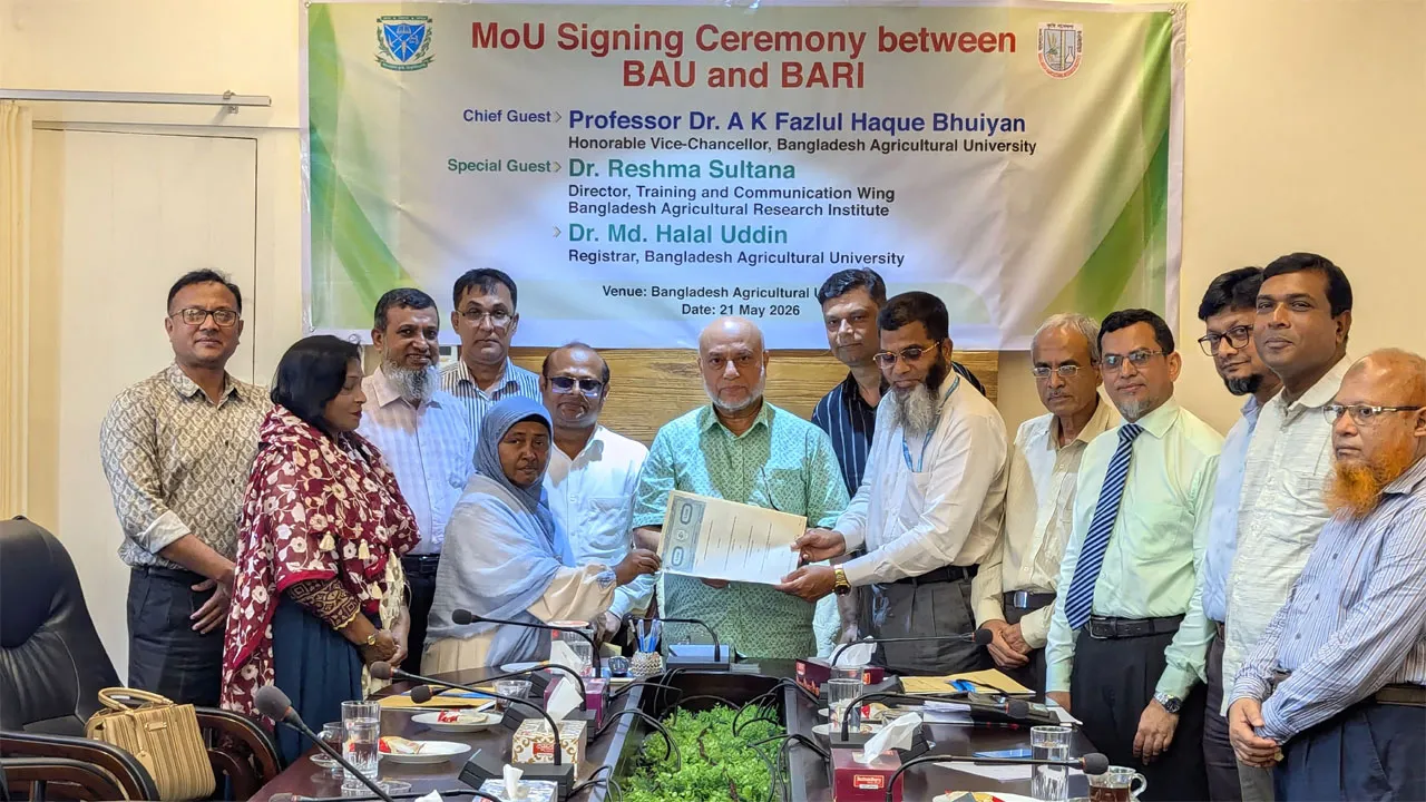 গবেষণা ও কৃষি উন্নয়নে বারির সাথে বাকৃবির সমঝোতা স্বাক্ষর