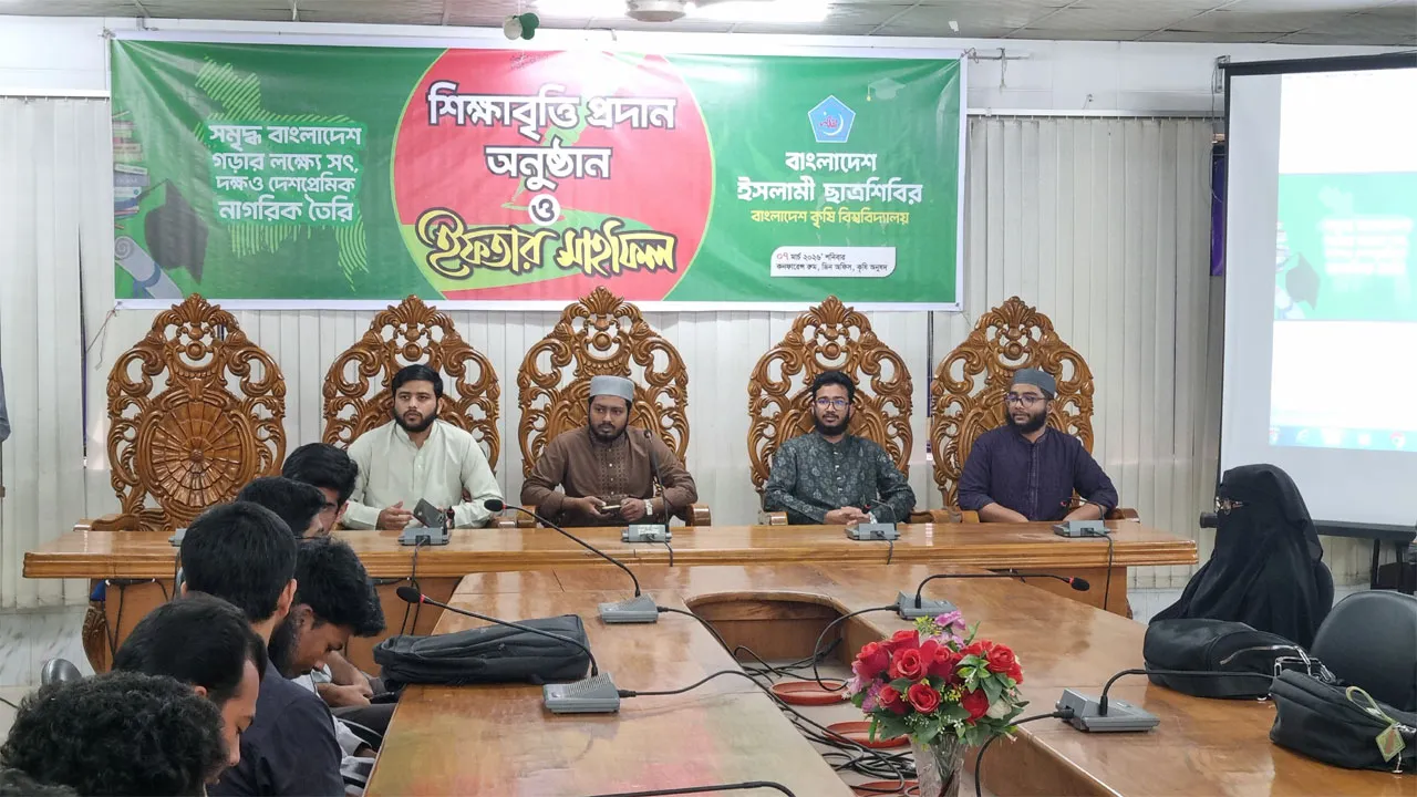 বাকৃবিতে ছাত্রশিবিরের শিক্ষাবৃত্তি প্রদান ও ইফতার মাহফিল