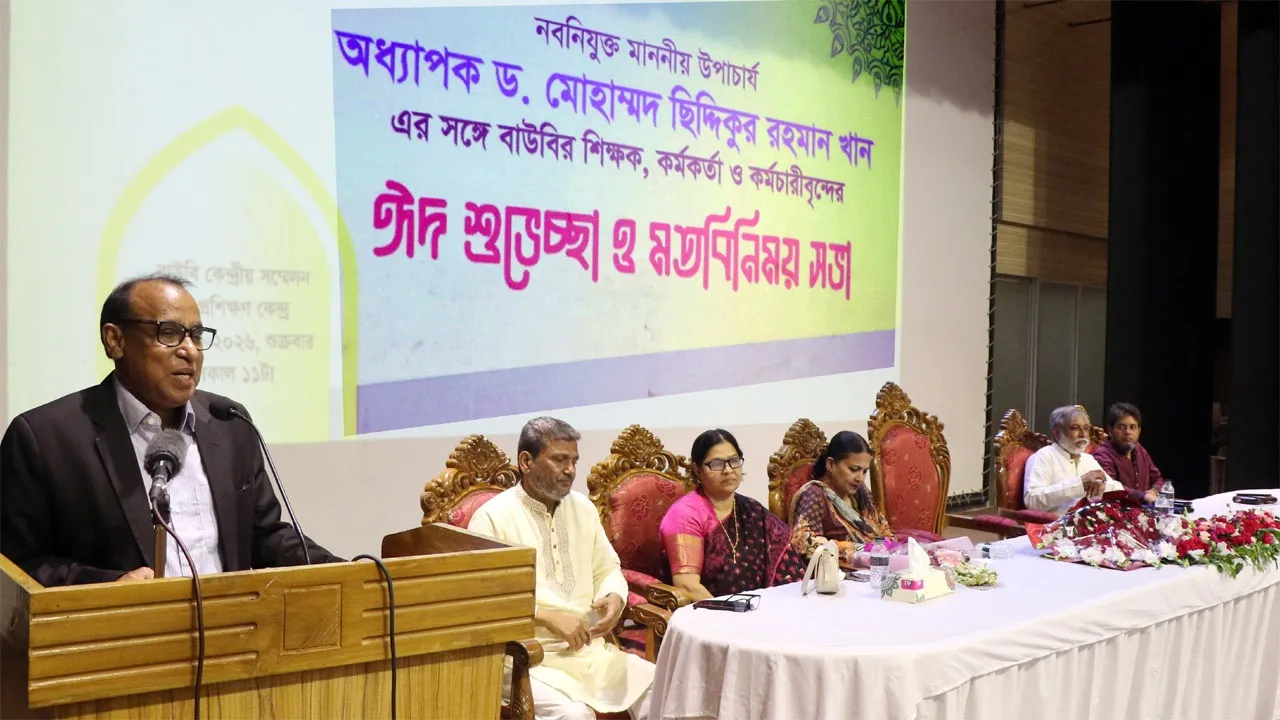 নবনিযুক্ত ভিসির সাথে বাউবি পরিবারের ঈদ শুভেচ্ছা ও মতবিনিময়