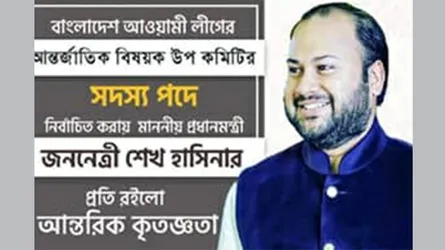 বিসিবি’র পরিচালক আওয়ামী লীগ নেতা! ব্যবস্থা নিচ্ছে এনএসসি