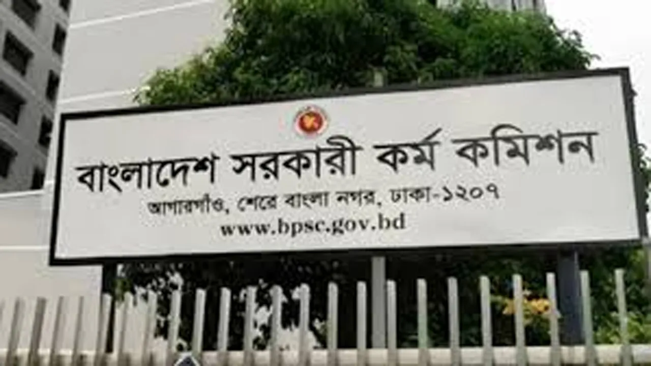 ৪৬তম বিসিএসের চূড়ান্ত ফল প্রকাশ : ১৪৫৭ জনকে নিয়োগের সুপারিশ