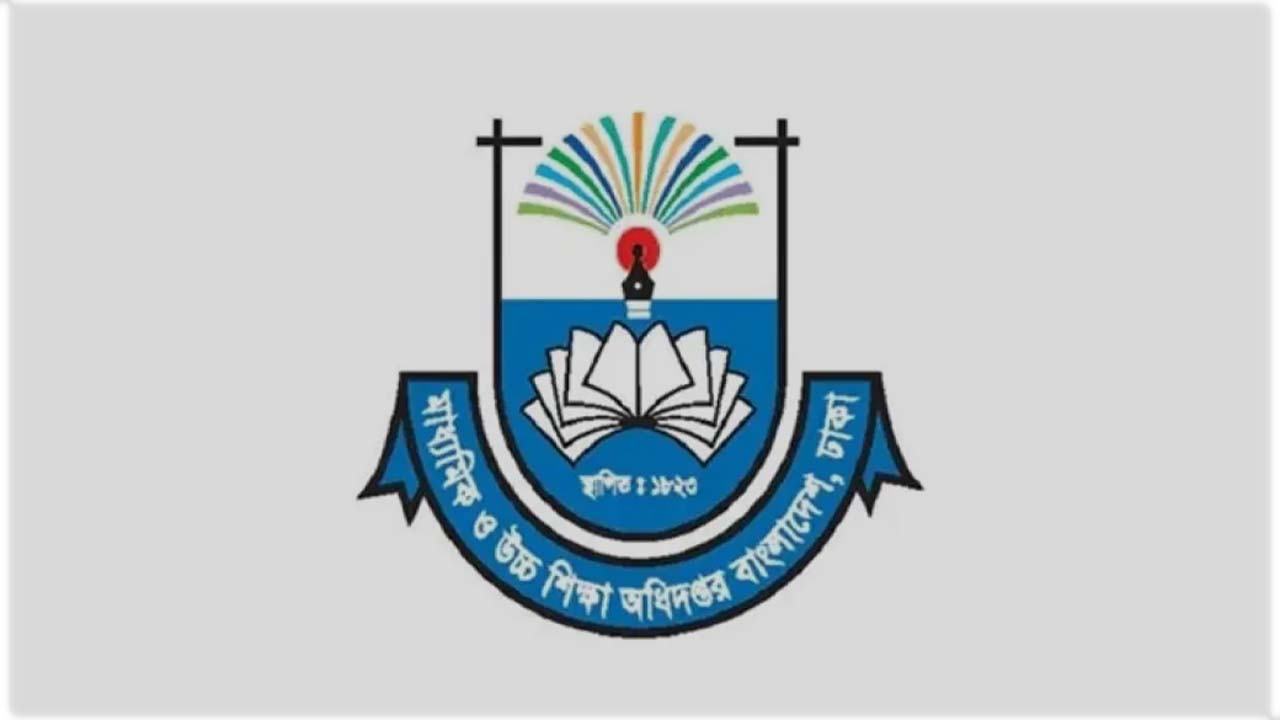 মাধ্যমিক ও উচ্চ শিক্ষা অধিদফতর (মাউশি)