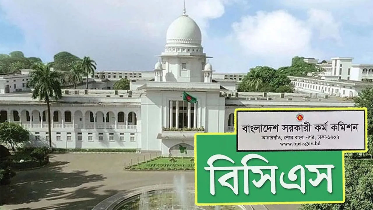 রিট খারিজ, ৫০তম বিসিএস প্রিলিমিনারি পরীক্ষা শুক্রবার