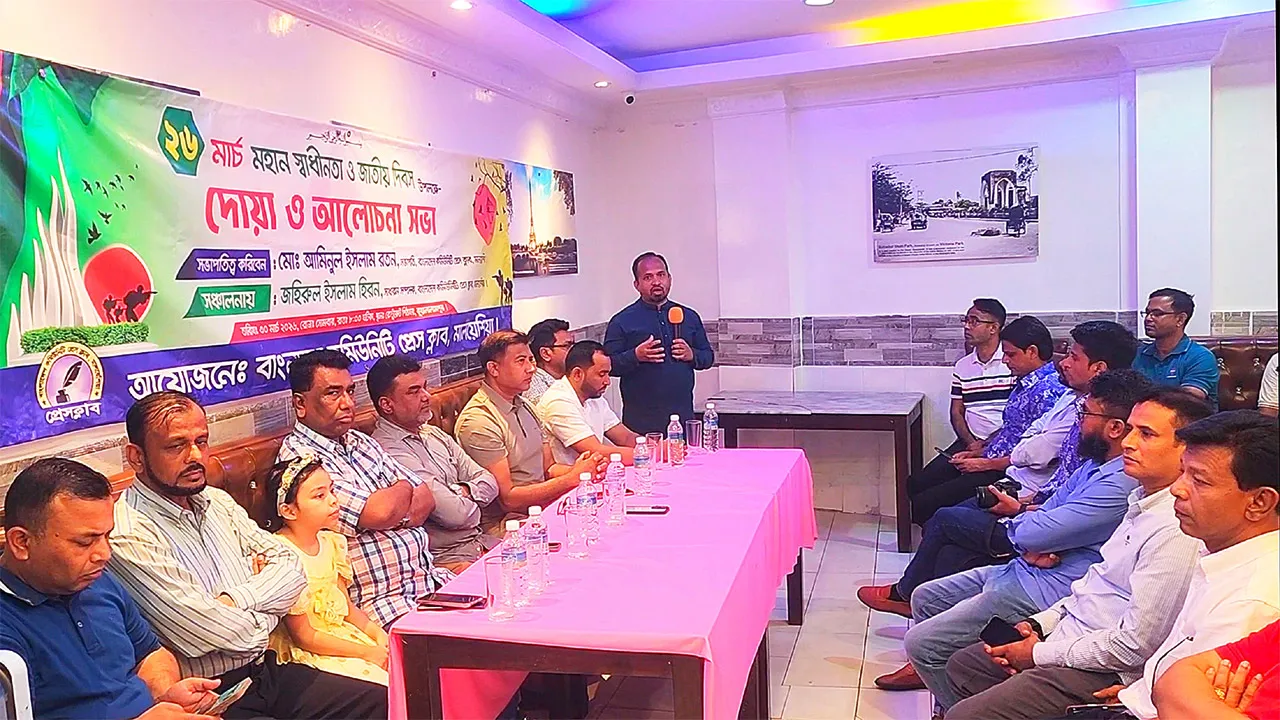 মালয়েশিয়ায় বিসিপিএম’র উদ্যোগে স্বাধীনতা দিবসের আলোচনা সভা