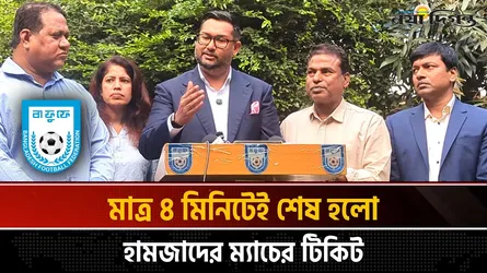 বাংলাদেশ-ভারত ম্যচের সব টিকিট সোল্ড আউট