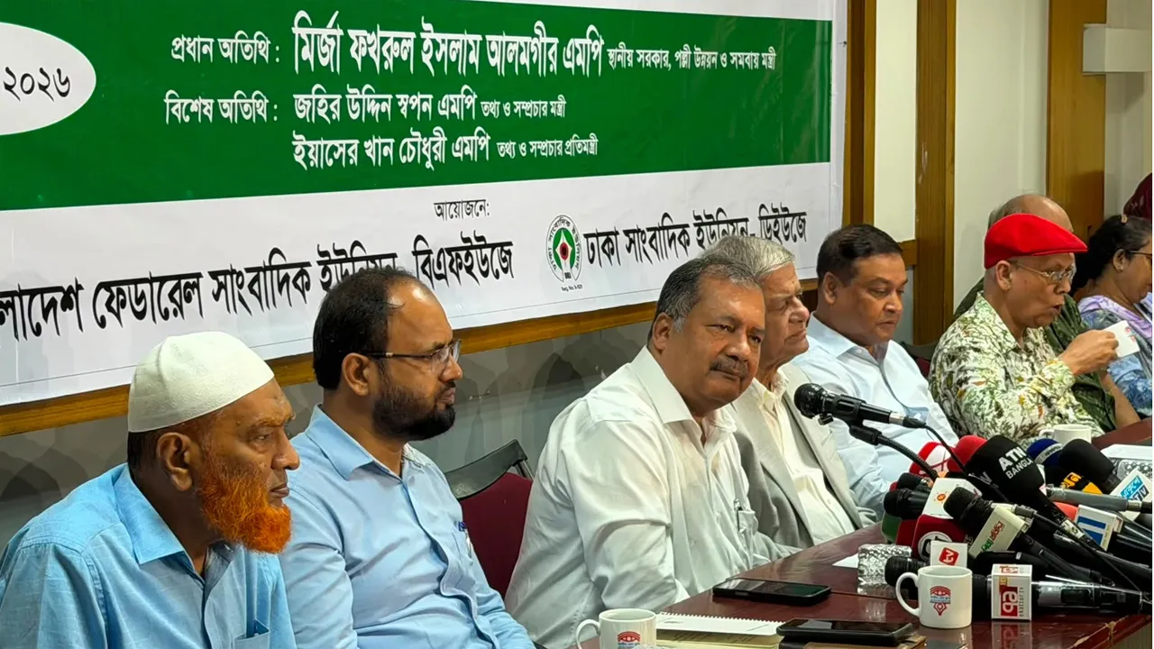 অবিলম্বে দশম ওয়েজবোর্ড ঘোষণার দাবি সাংবাদিক নেতাদের