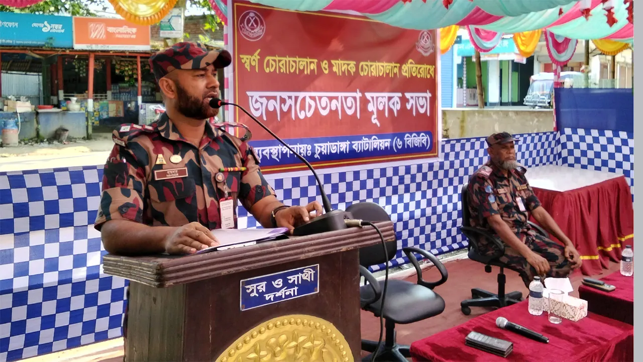 বিজিবির স্বর্ণ-মাদক চোরাচালান ও পুশইন প্রতিরোধে সভা
