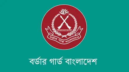 বিজিবিতে নতুন ২২৫৮ পদ সৃষ্টি