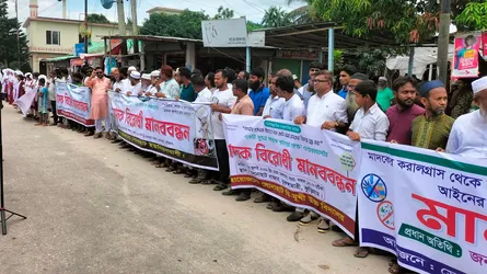 ভূরুঙ্গামারীতে মাদকের আগ্রাসন বন্ধে মানববন্ধন ও শপথ পাঠ