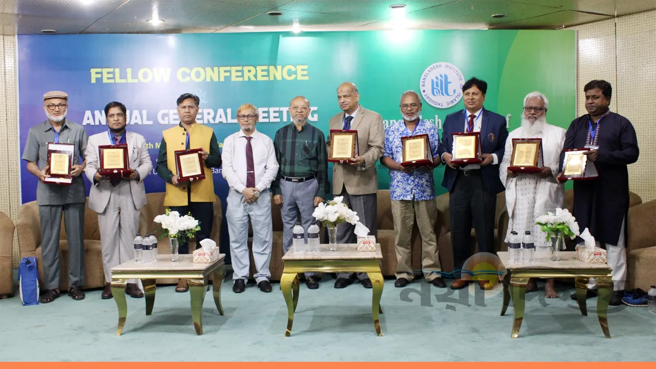 বিআইআইটির এজিএম ও ফেলো কনফারেন্স অনুষ্ঠিত