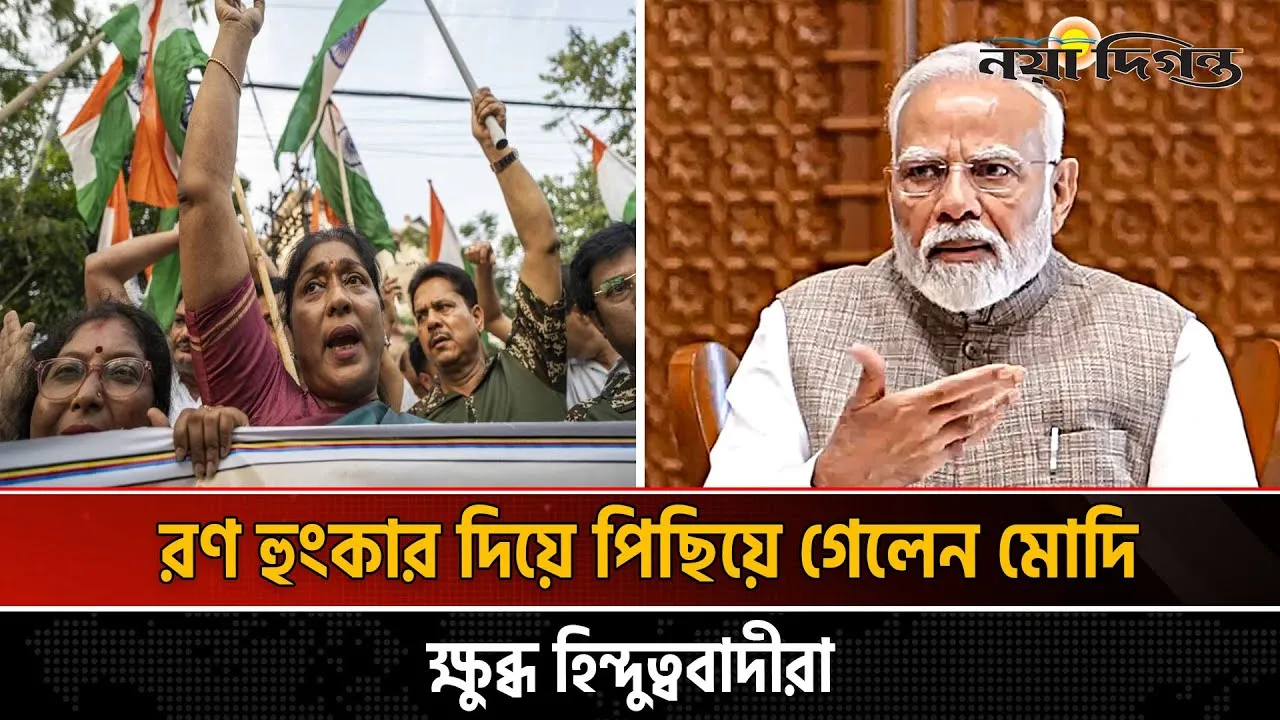 বিজেপি সমর্থকদের বুকফাটা কান্না