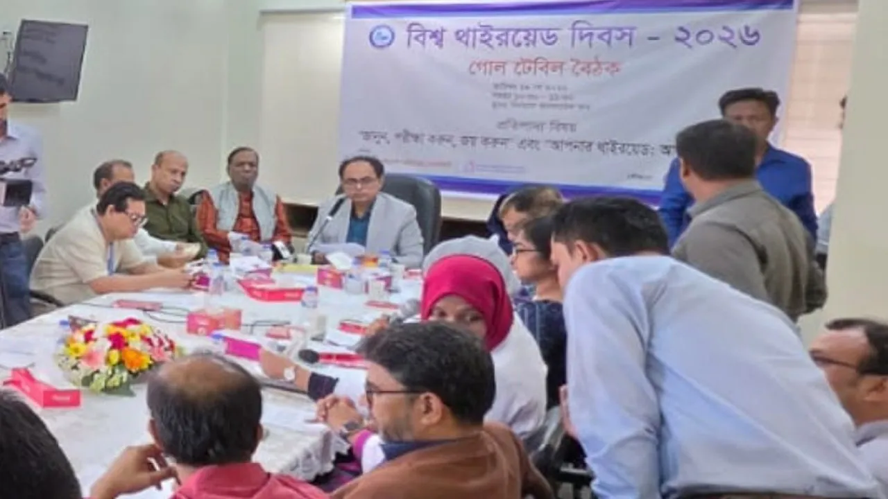 বাংলাদেশের জনসংখ্যার ২০ ভাগ মানুষ থাইরয়েড গ্রন্থির রোগে ভুগছেন